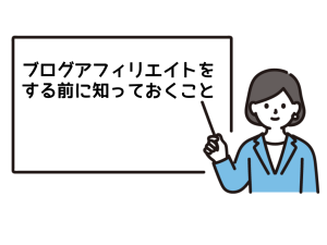 ブログアフィリエイトは一部の人しか稼げないのか